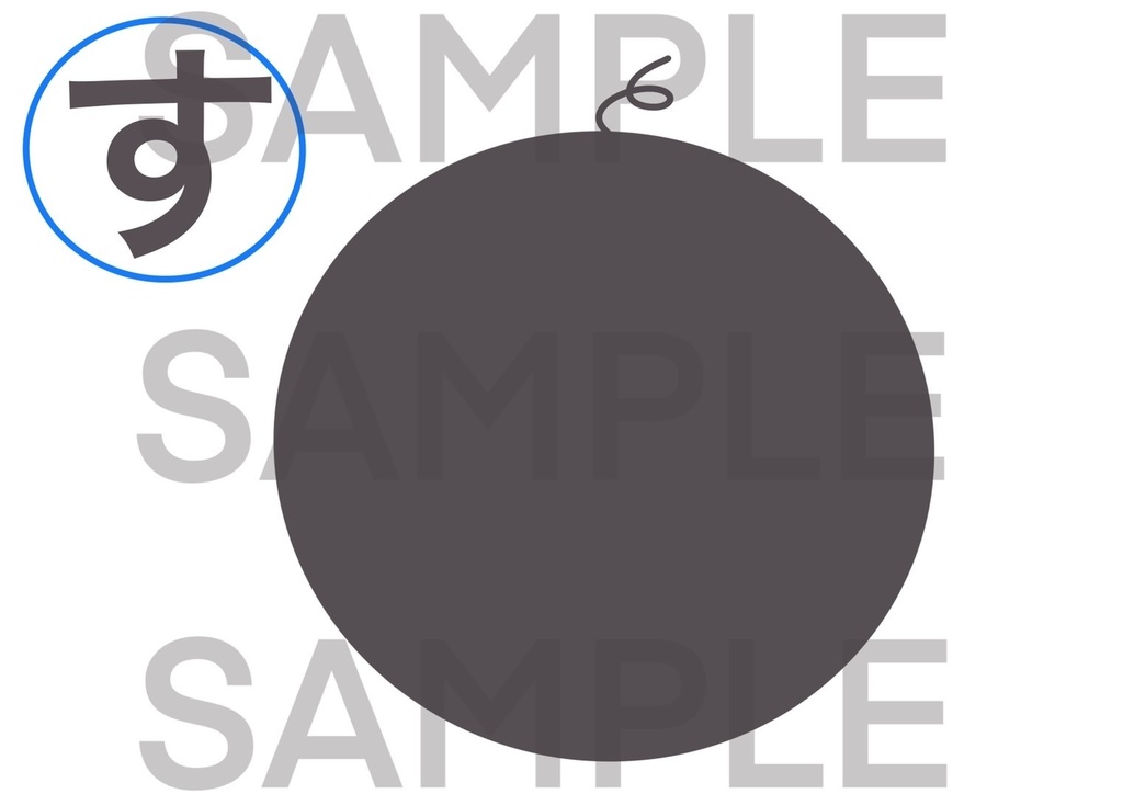 自己紹介 カード【かげ絵であそぼう】文字 ひらがな ことば 言葉