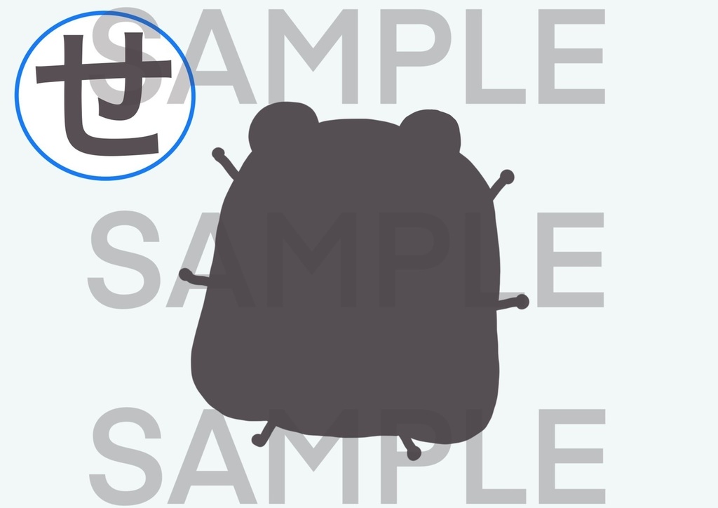 自己紹介 カード【かげ絵であそぼう】文字 ひらがな ことば 言葉