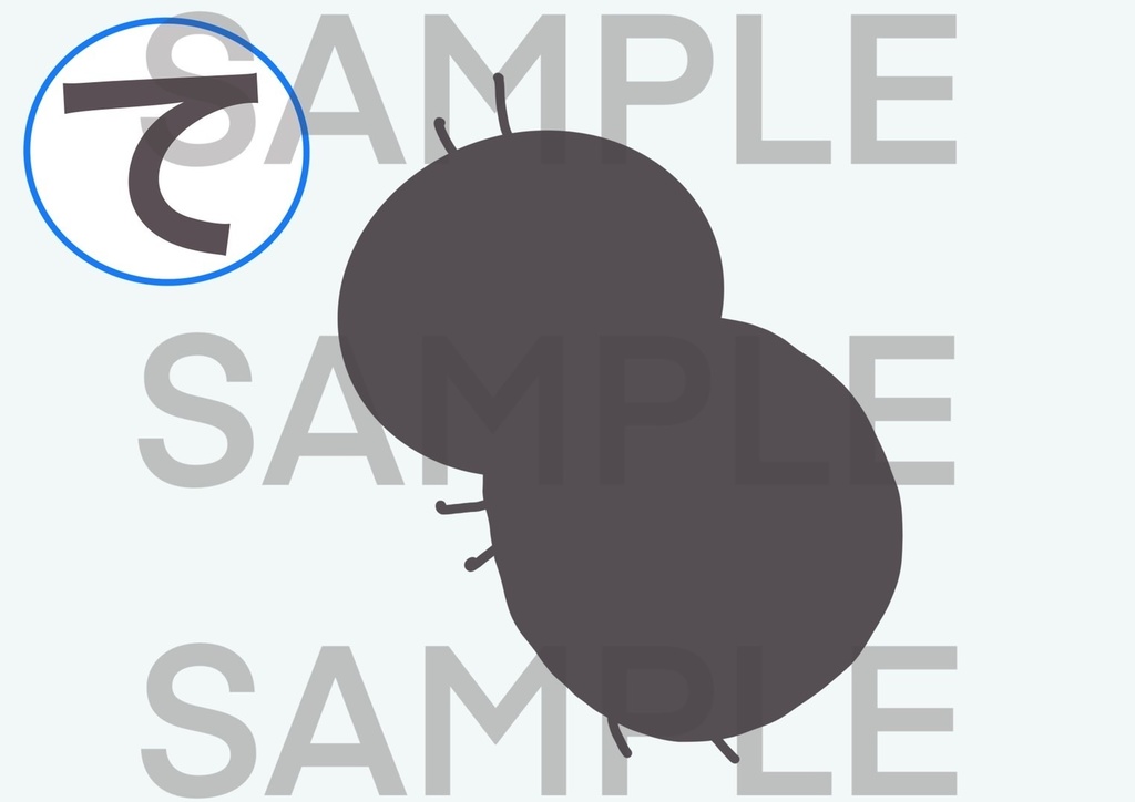 自己紹介 カード【かげ絵であそぼう】文字 ひらがな ことば 言葉