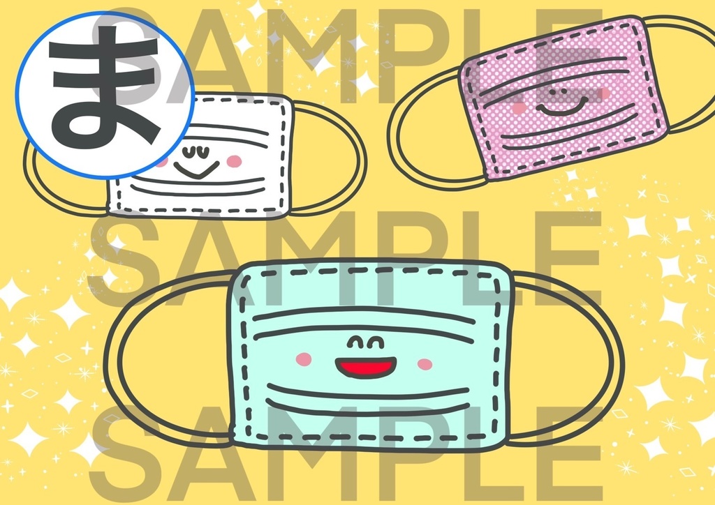 自己紹介 カード【かげ絵であそぼう】文字 ひらがな ことば 言葉