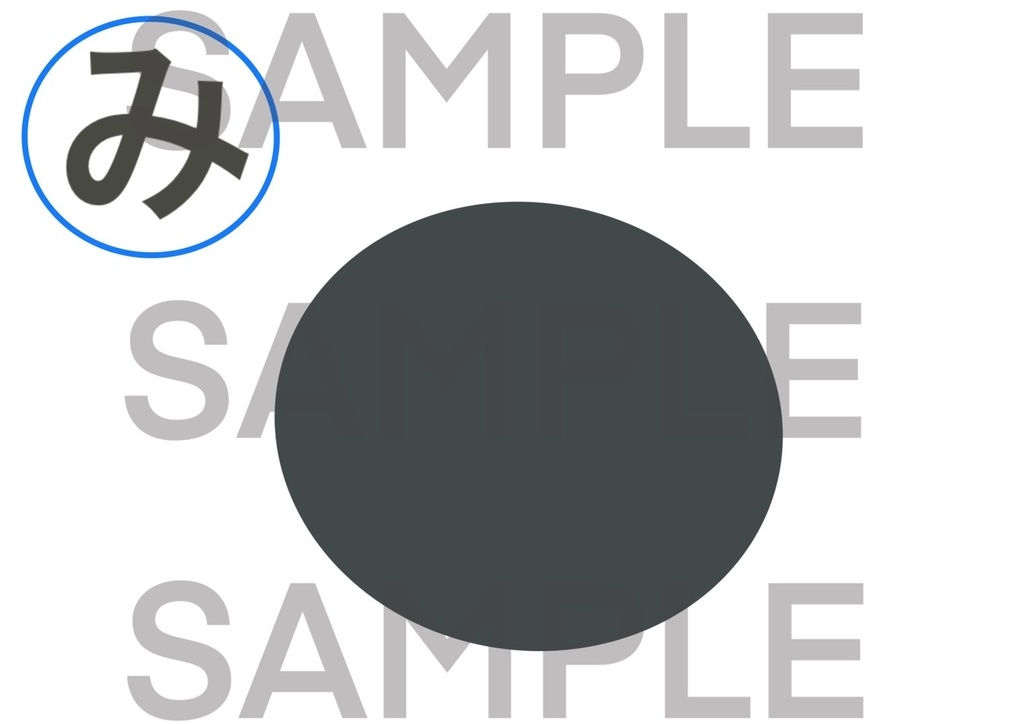 自己紹介 カード【かげ絵であそぼう】文字 ひらがな ことば 言葉