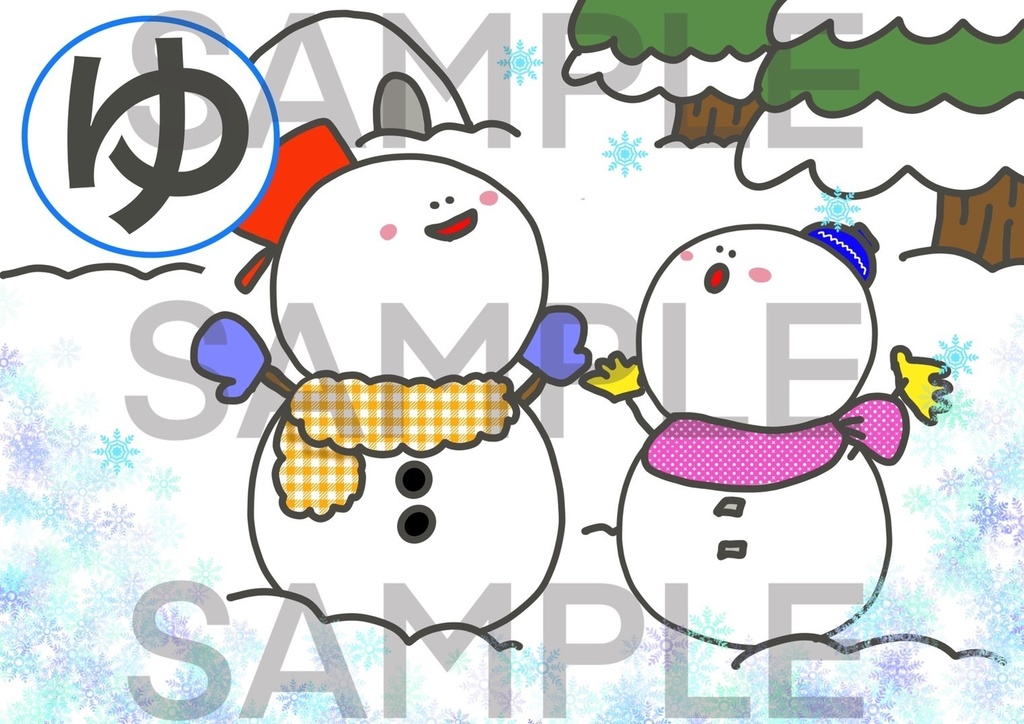 自己紹介 カード【かげ絵であそぼう】文字 ひらがな ことば 言葉