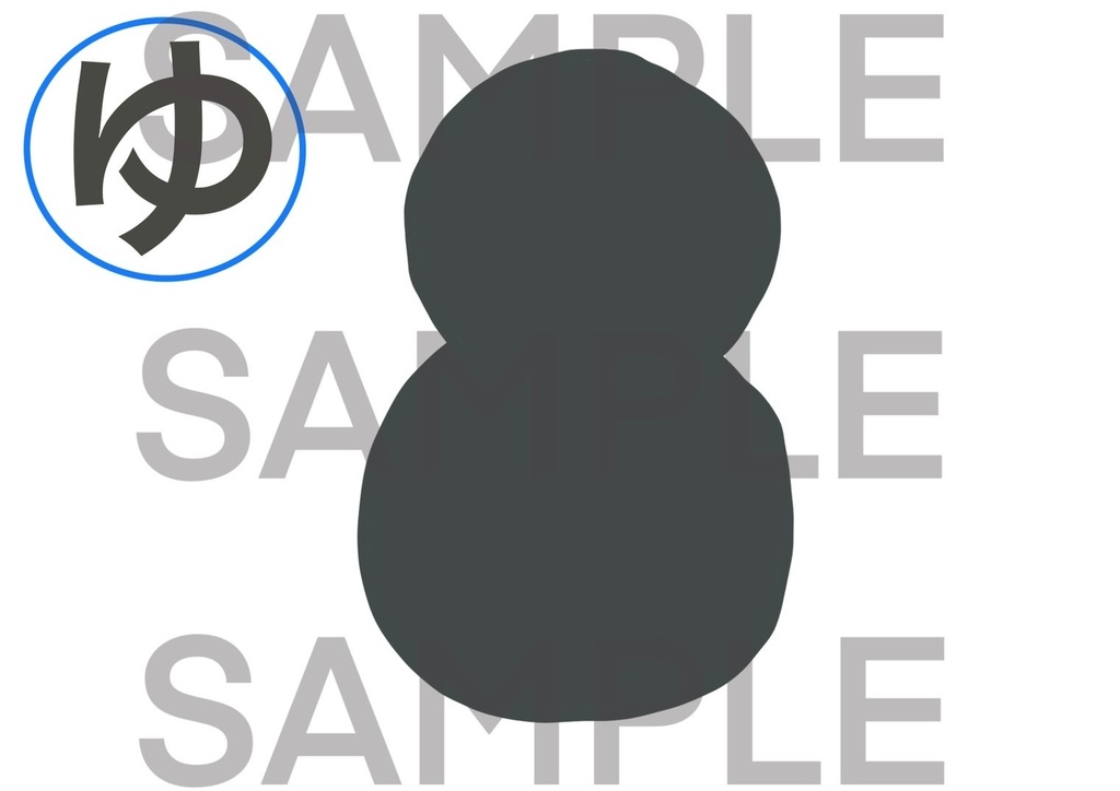 自己紹介 カード【かげ絵であそぼう】文字 ひらがな ことば 言葉