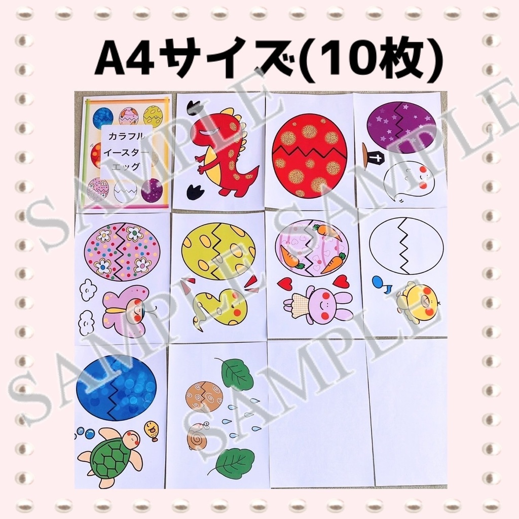 スケッチブックシアター【カラフルイースターエッグ】 イースター 誕生