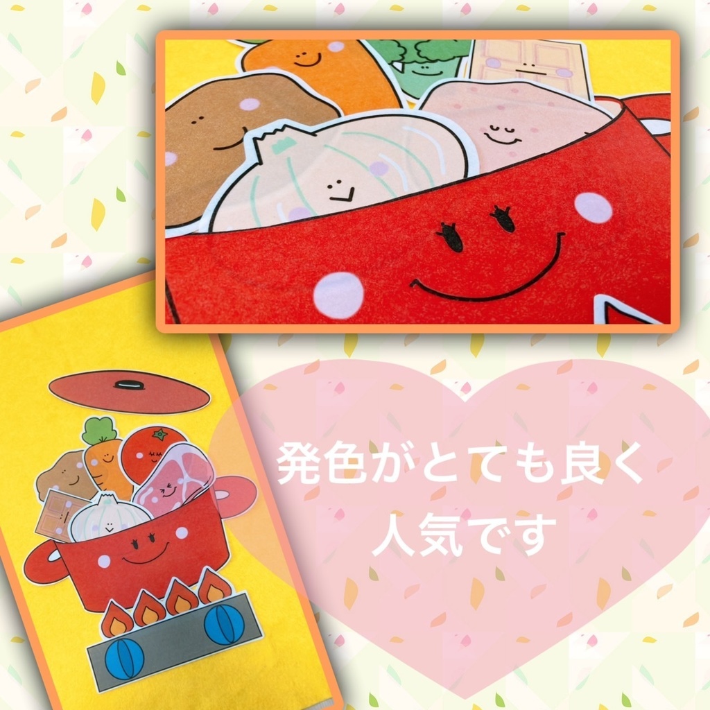 パネルシアター 【カレーライスのうた】歌遊び 食育 手遊び