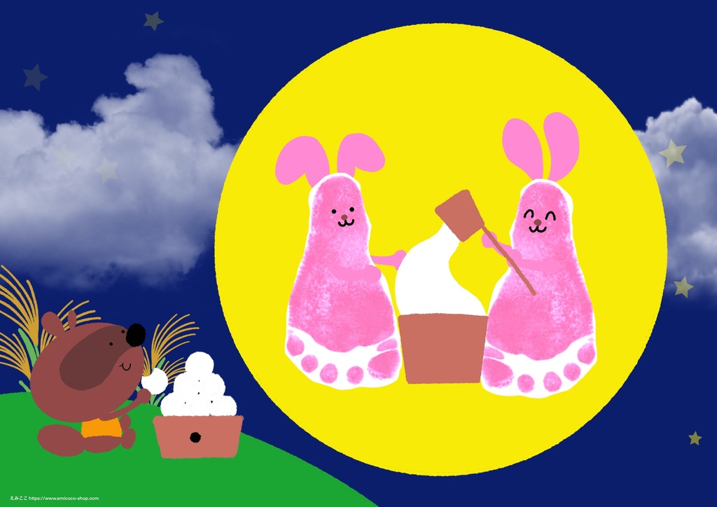 足型製作【おつきみ】