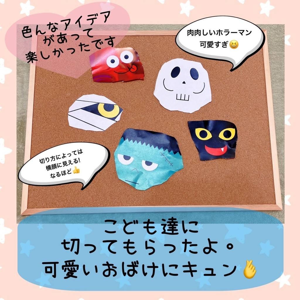 ハロウィン【おばけを完成させよう】保育 教材 保育製作 イラスト