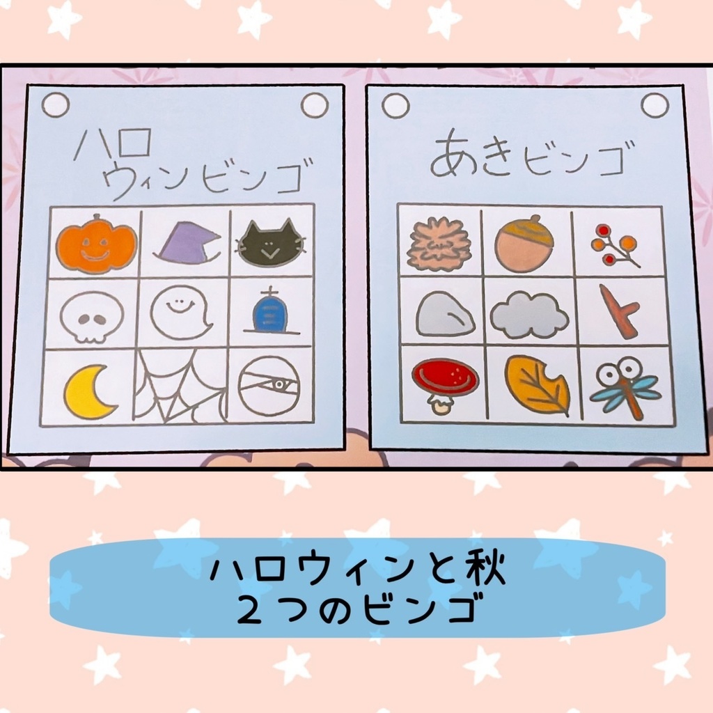 ビンゴイラスト