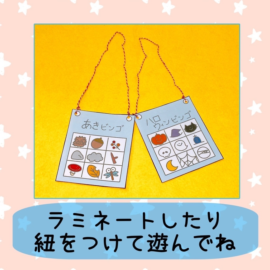 ビンゴイラスト