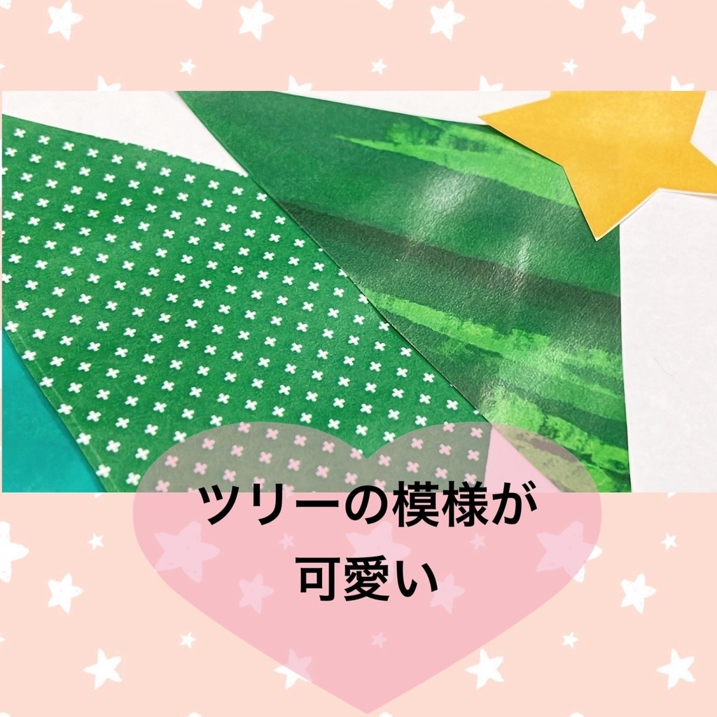 クリスマスツリー製作 イラスト