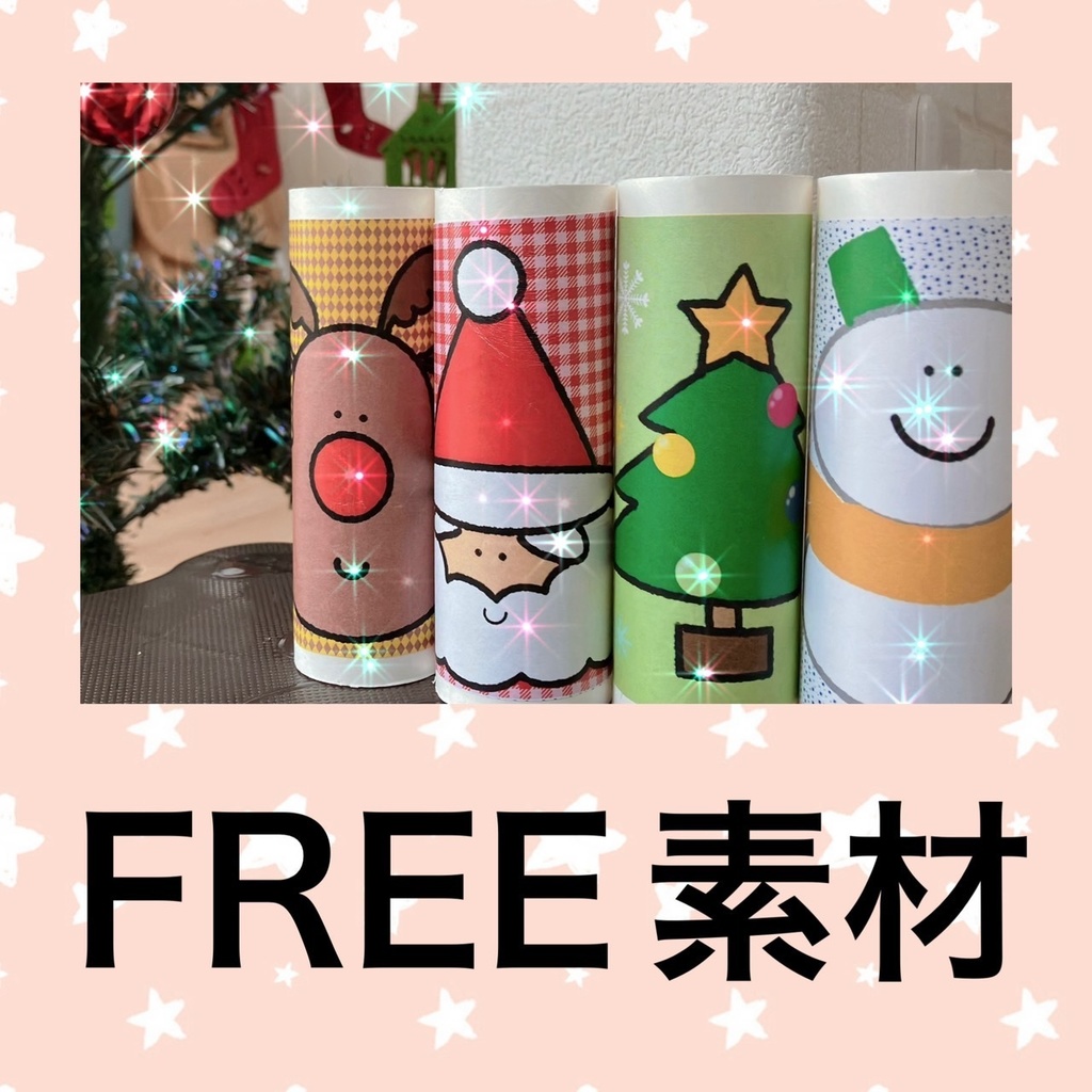 クリスマスオーナメント　飾り