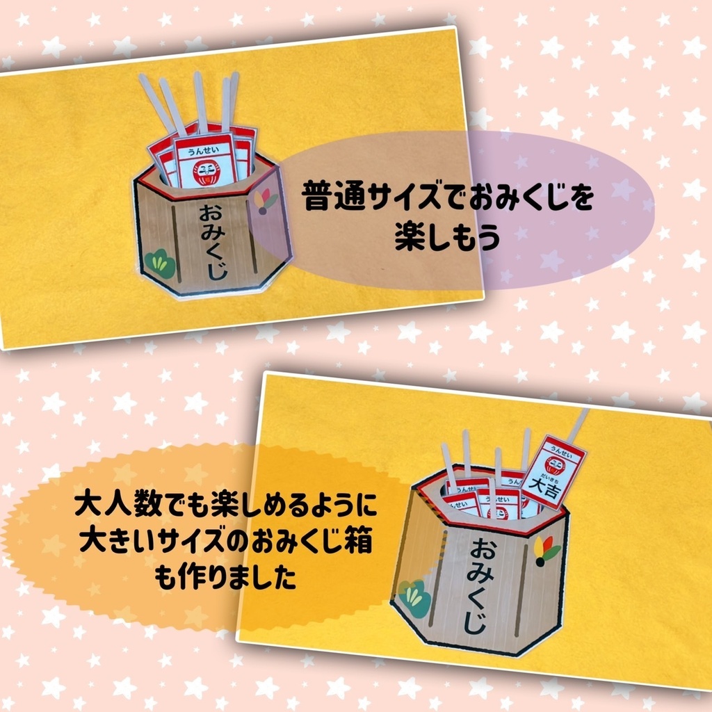 お正月イラスト【おみくじ】保育