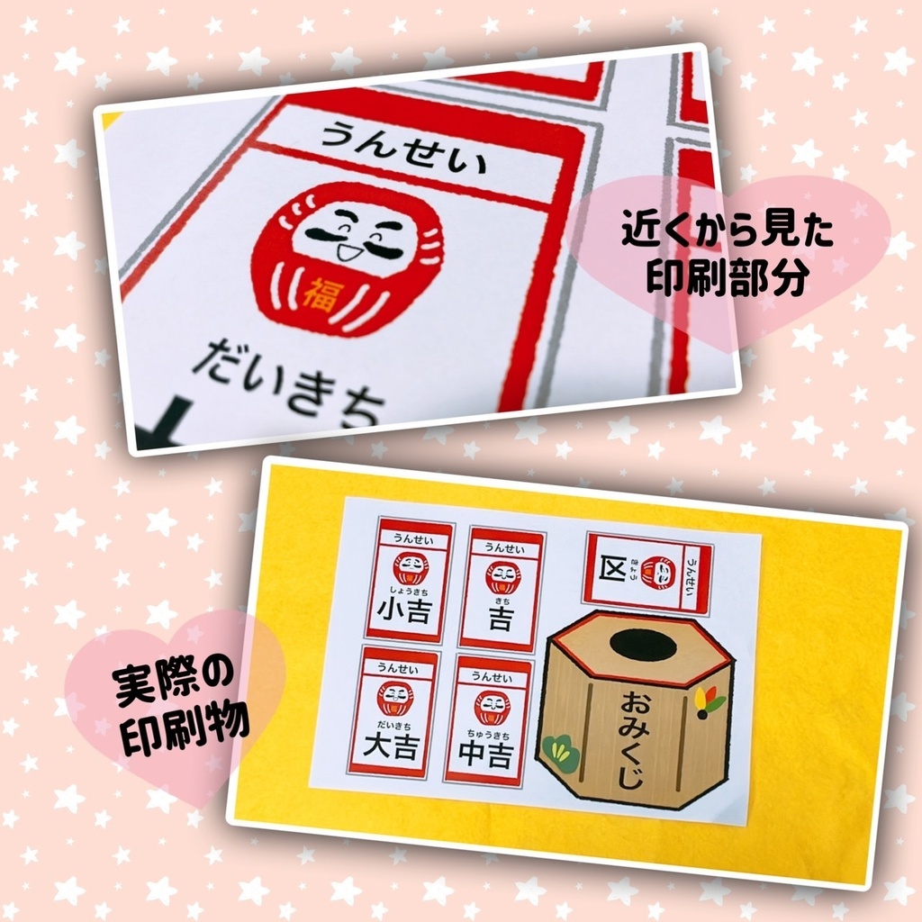 お正月イラスト【おみくじ】保育