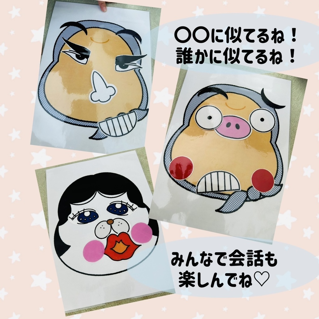 福笑いイラスト