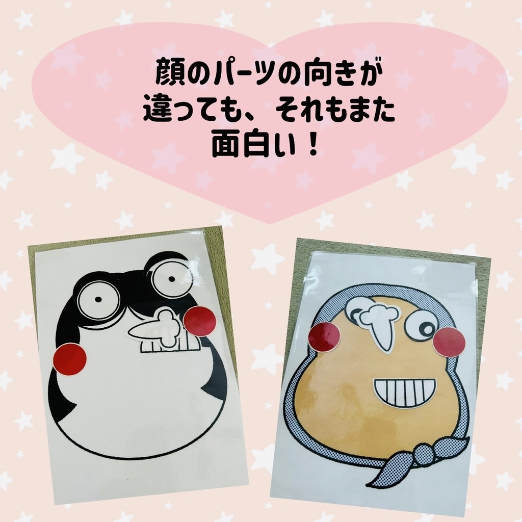 福笑いイラスト