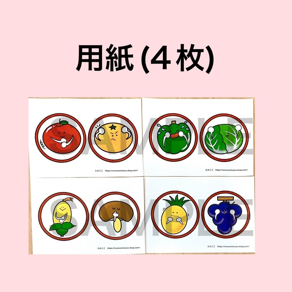 ペープサート【りんごころころ】イラスト