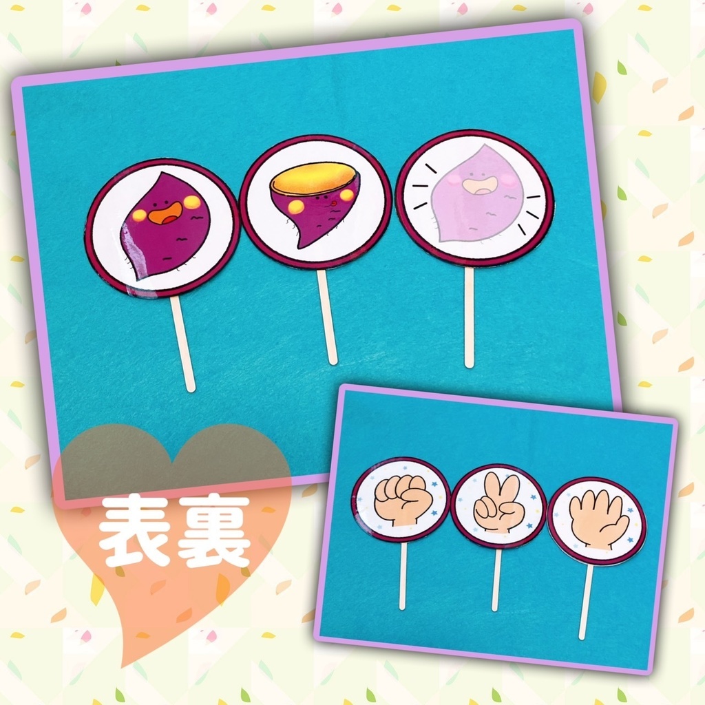じゃんけん【やきいもグーチーパー】遊び ペープサート