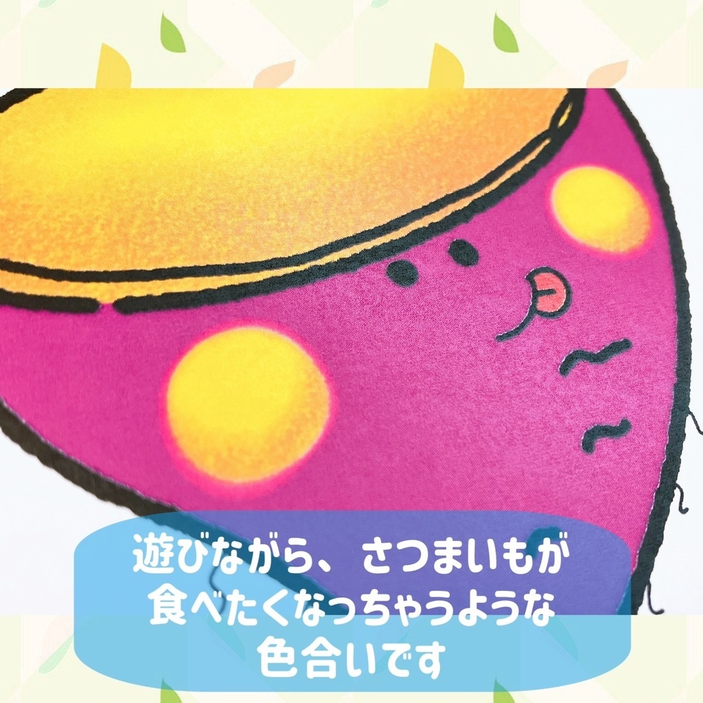 じゃんけん【やきいもグーチーパー】遊び ペープサート