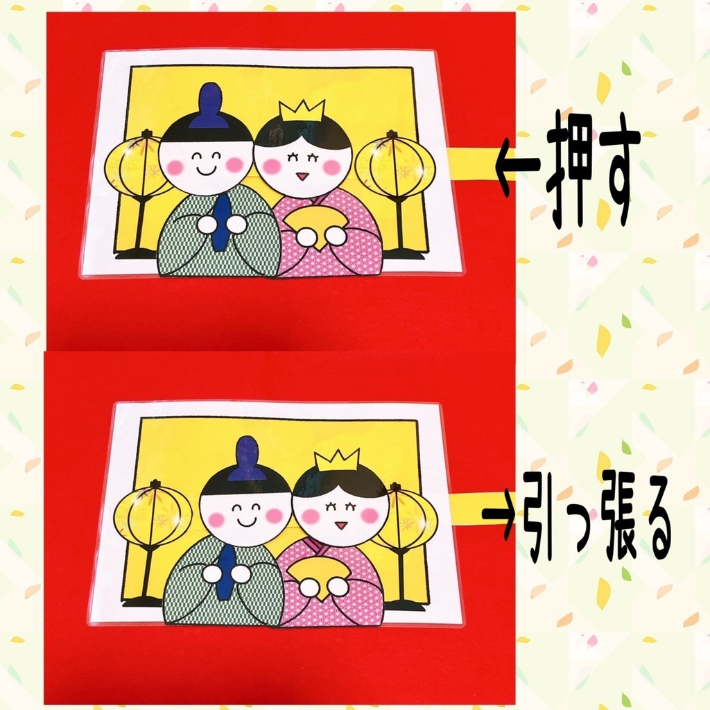 保育教材【にこにこおひなさま】動く 歌遊び