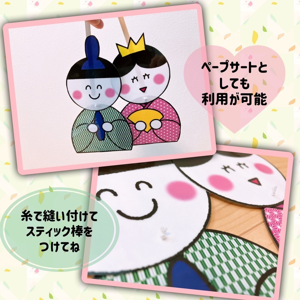 保育教材【にこにこおひなさま】動く 歌遊び