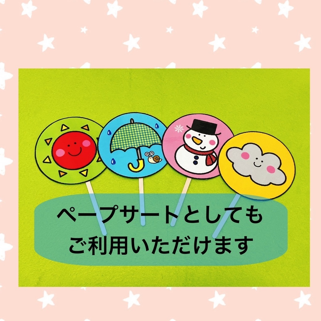【天気マーク】 保育イラスト 晴れ 曇り 雨 雪