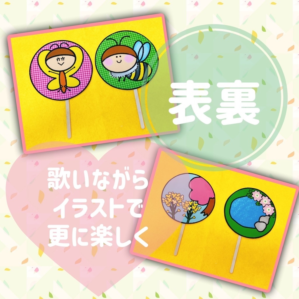 イラスト 【ちょうちょう ぶんぶんぶん】 春 うた ペープサート 保育