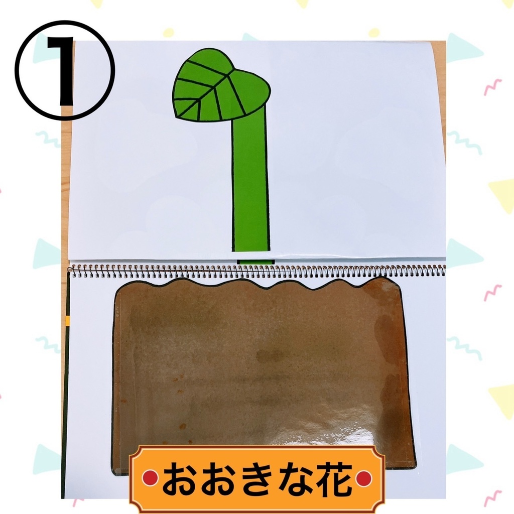 春 スケッチブックシアター【ちいさなにわ】 イラスト 保育教材