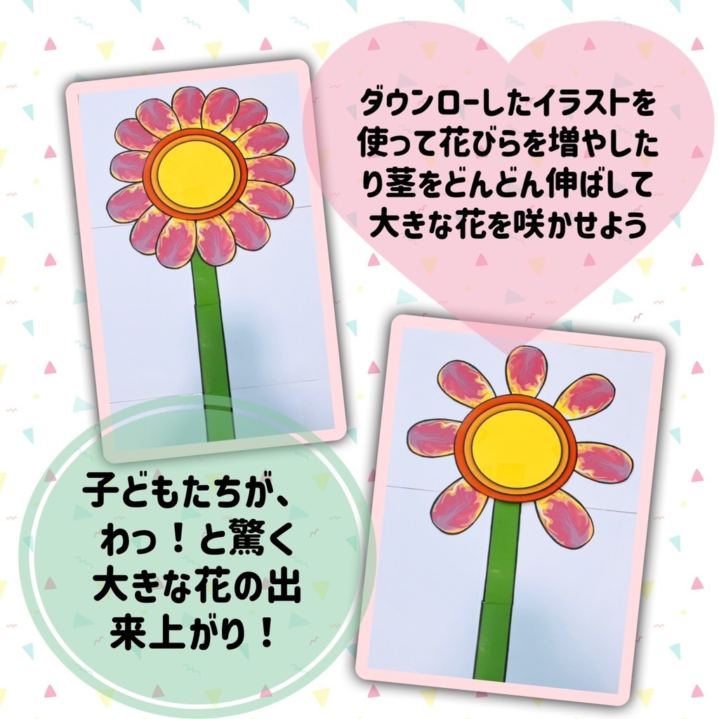 春 スケッチブックシアター【ちいさなにわ】 イラスト 保育教材