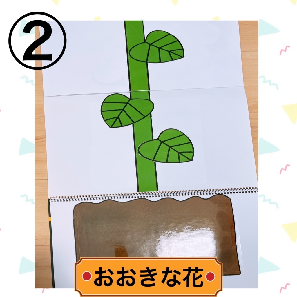 春 スケッチブックシアター【ちいさなにわ】 イラスト 保育教材