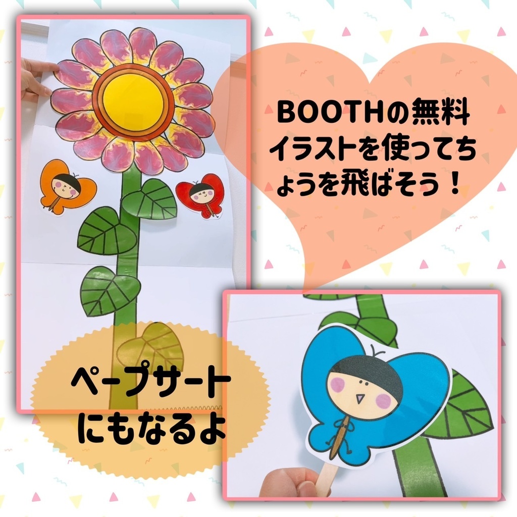 春 スケッチブックシアター【ちいさなにわ】 イラスト 保育教材