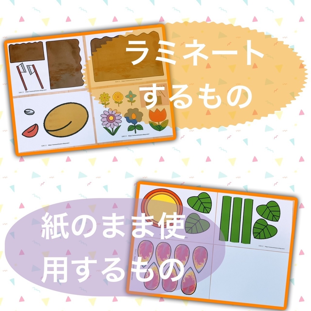 春 スケッチブックシアター【ちいさなにわ】 イラスト 保育教材