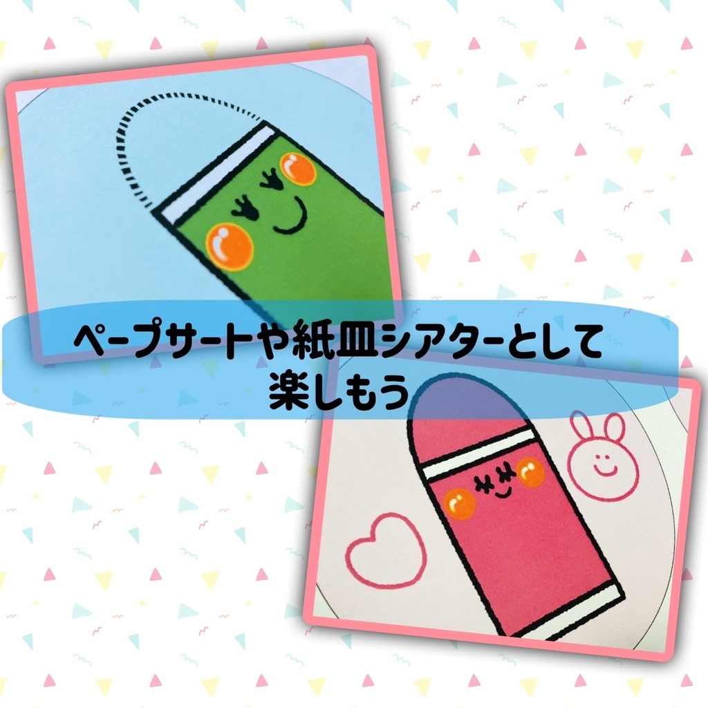 ペープサート【どんないろがすき?】紙皿シアター クレヨン