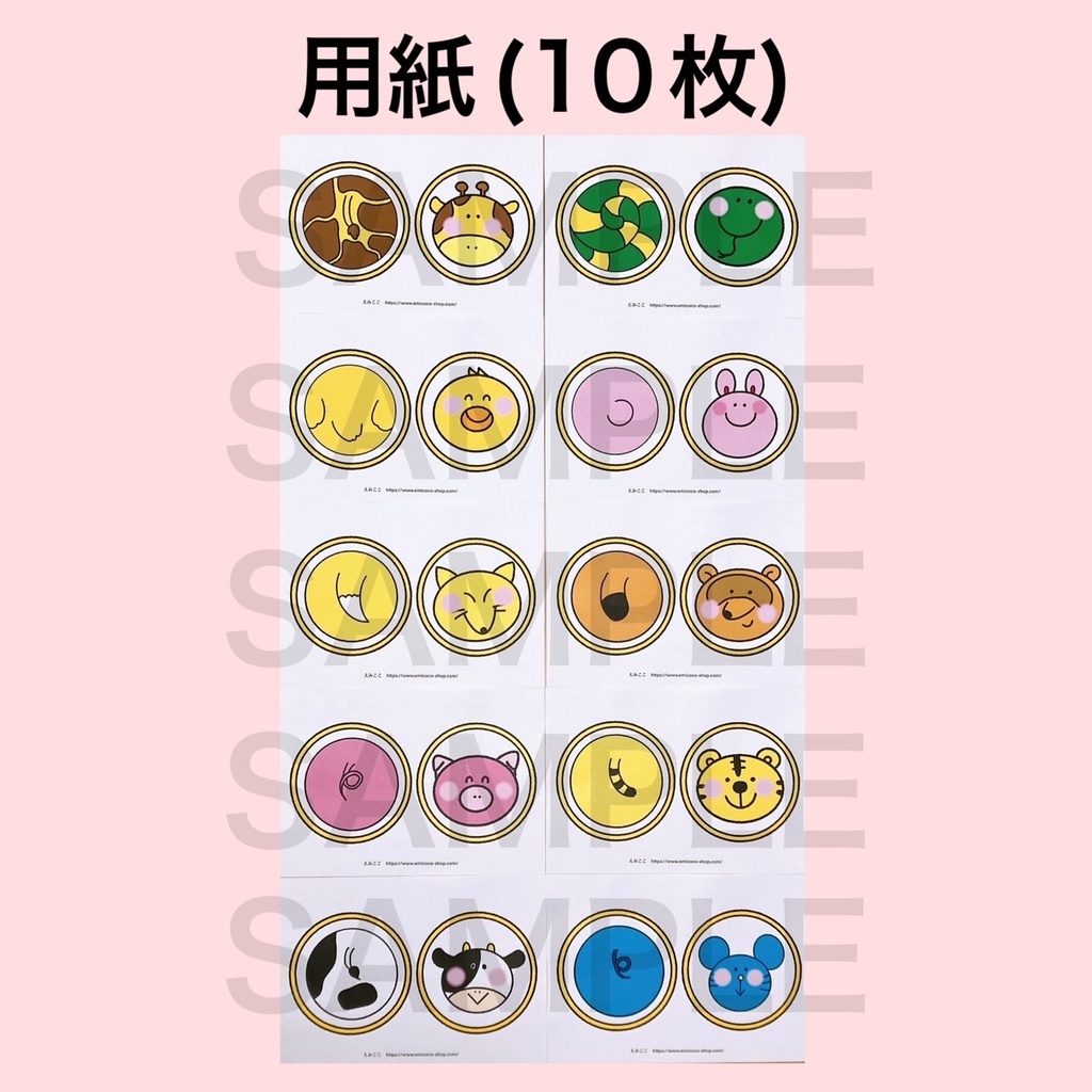 ペープサート【だぁれのおしり】動物 新学期 知育 あそび 保育教材