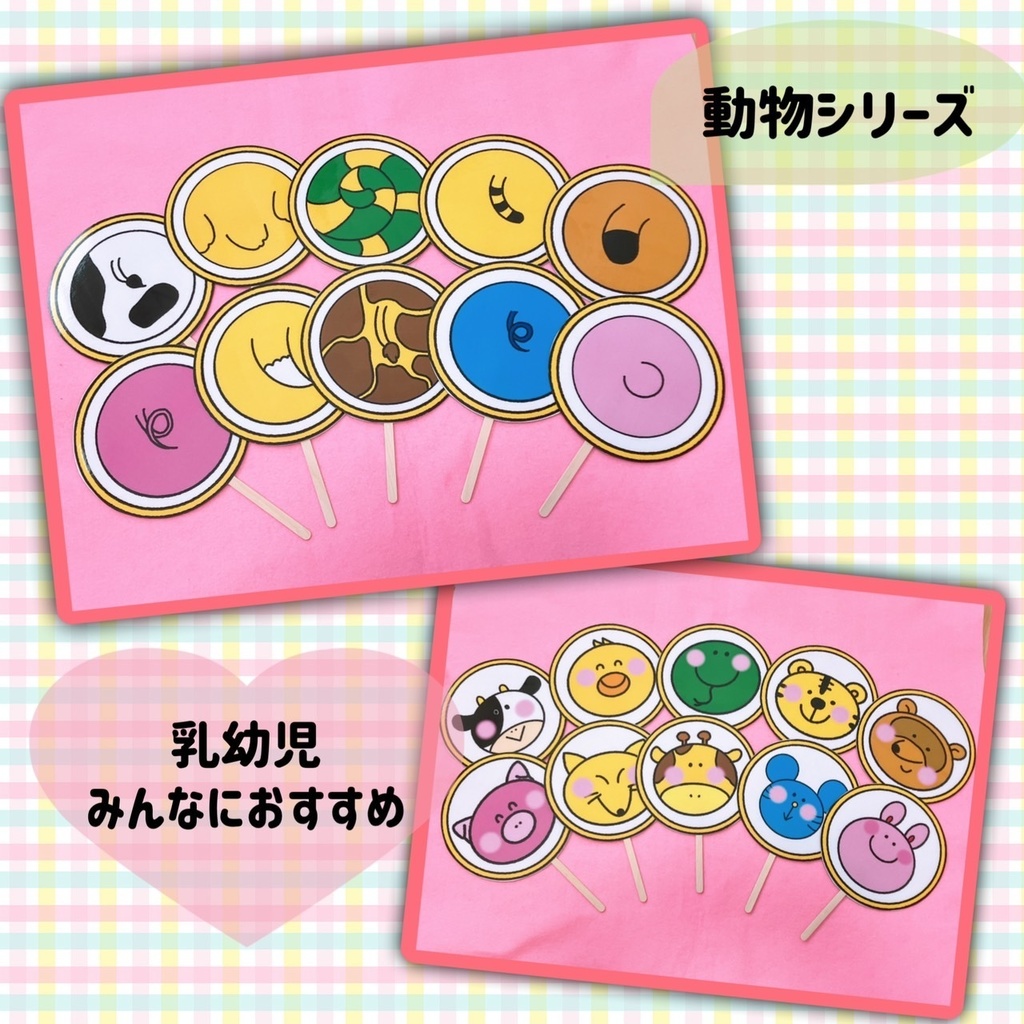 ペープサート【だぁれのおしり】動物 新学期 知育 あそび 保育教材