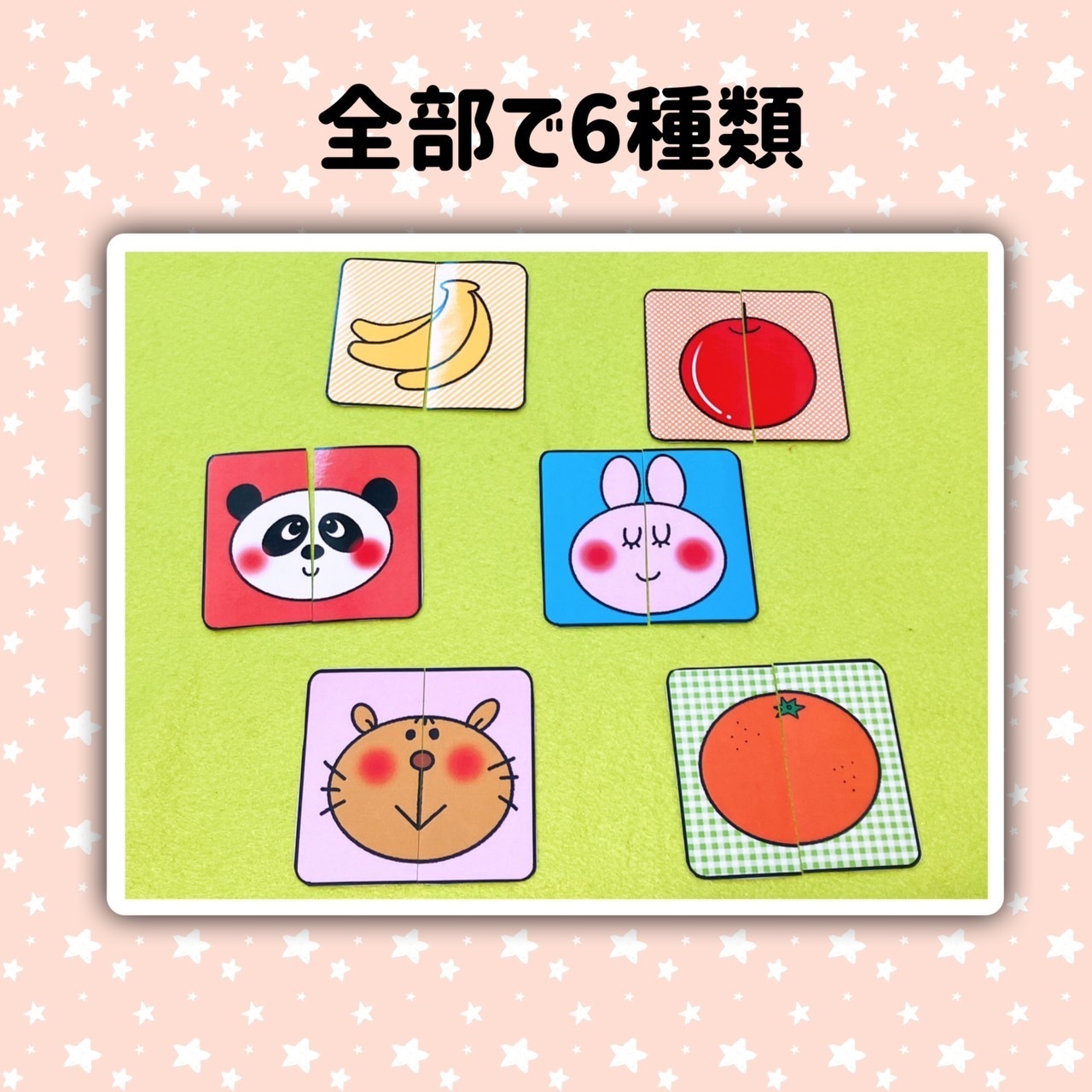 【絵合わせカード 】カルタ 神経衰弱 - 保育がもっと楽しくなる!えみここ(保育教材専門店) - BOOTH