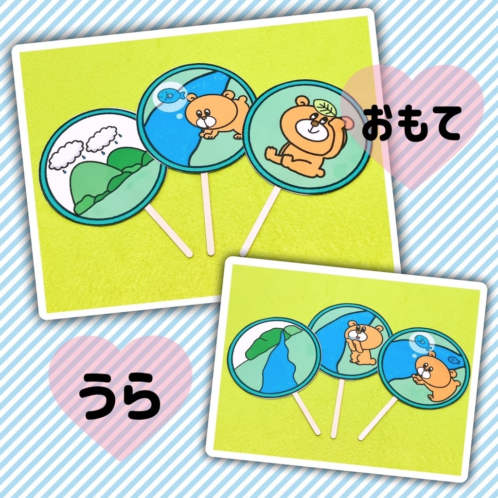 【あめふりくまのこ】ペープサート 保育教材