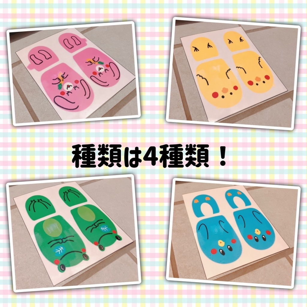 靴並べシート マーク