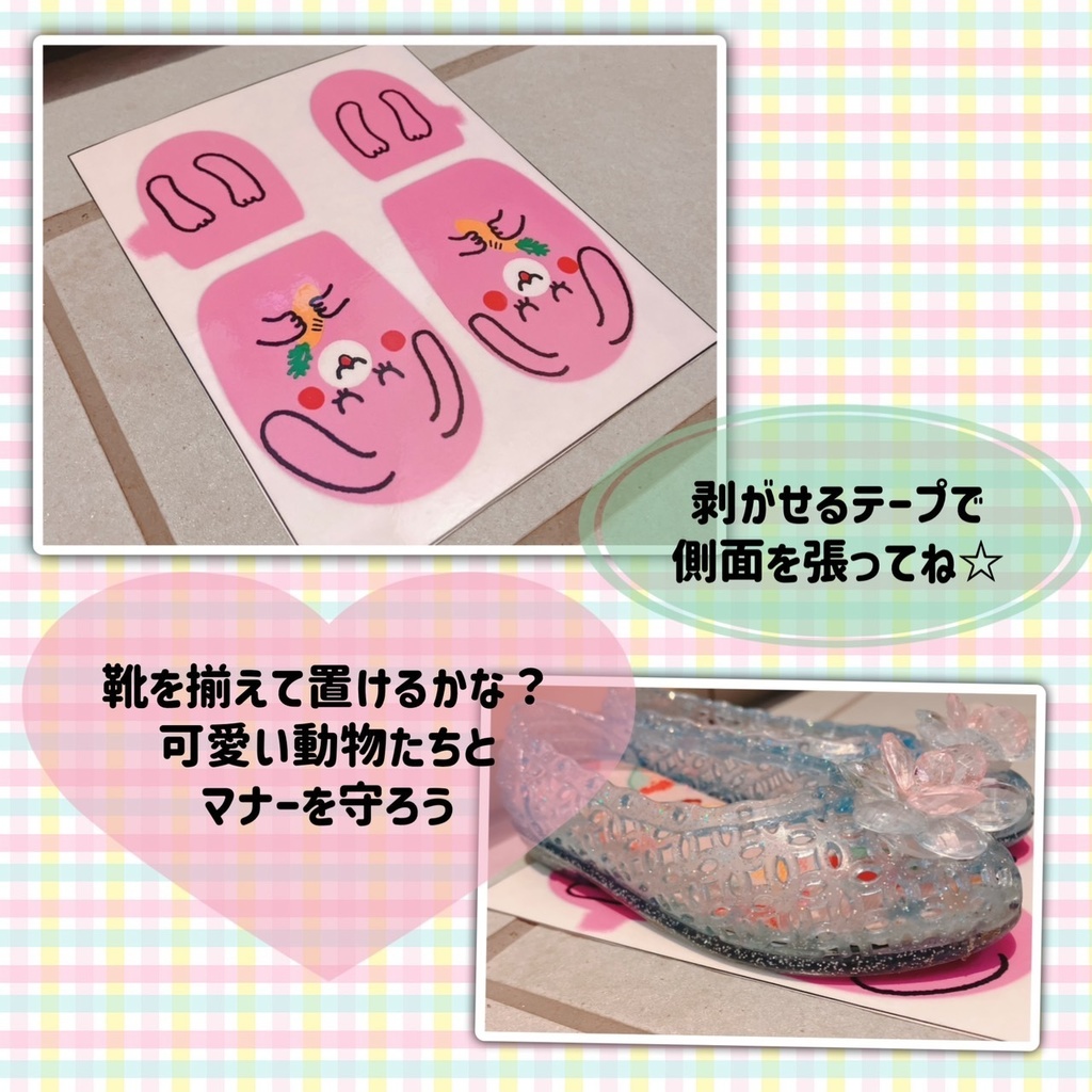 靴並べシート マーク