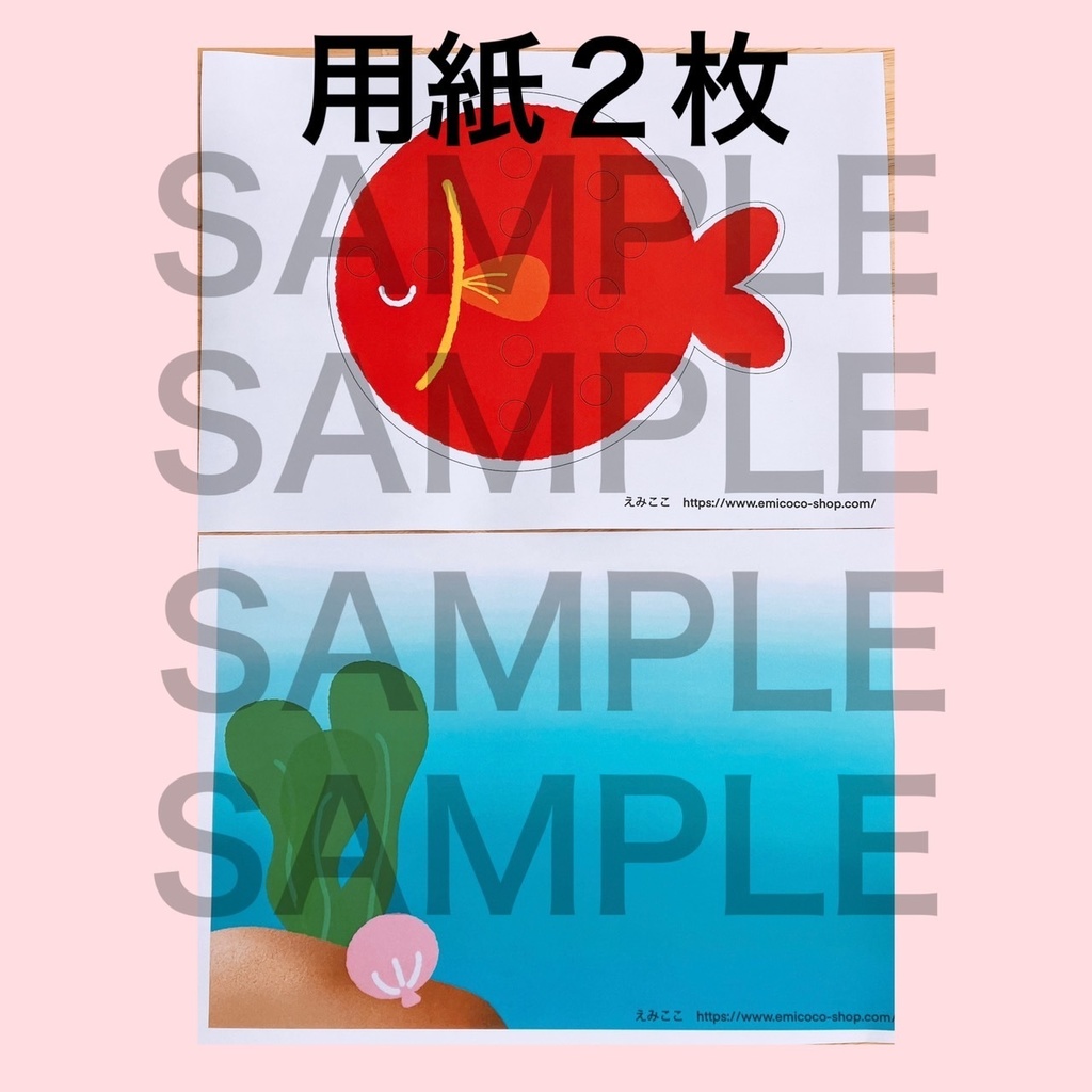 金魚 魚【シールあそび】保育製作 保育教材