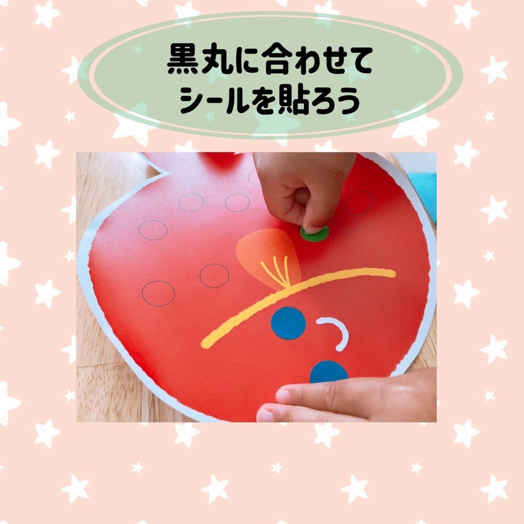 金魚 魚【シールあそび】保育製作 保育教材