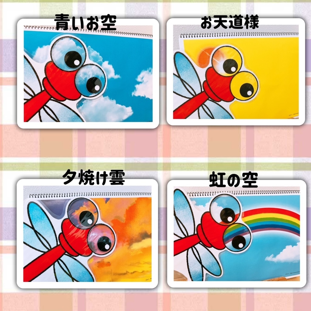 とんぼのめがね スケッチブックシアター 歌 秋 保育教材