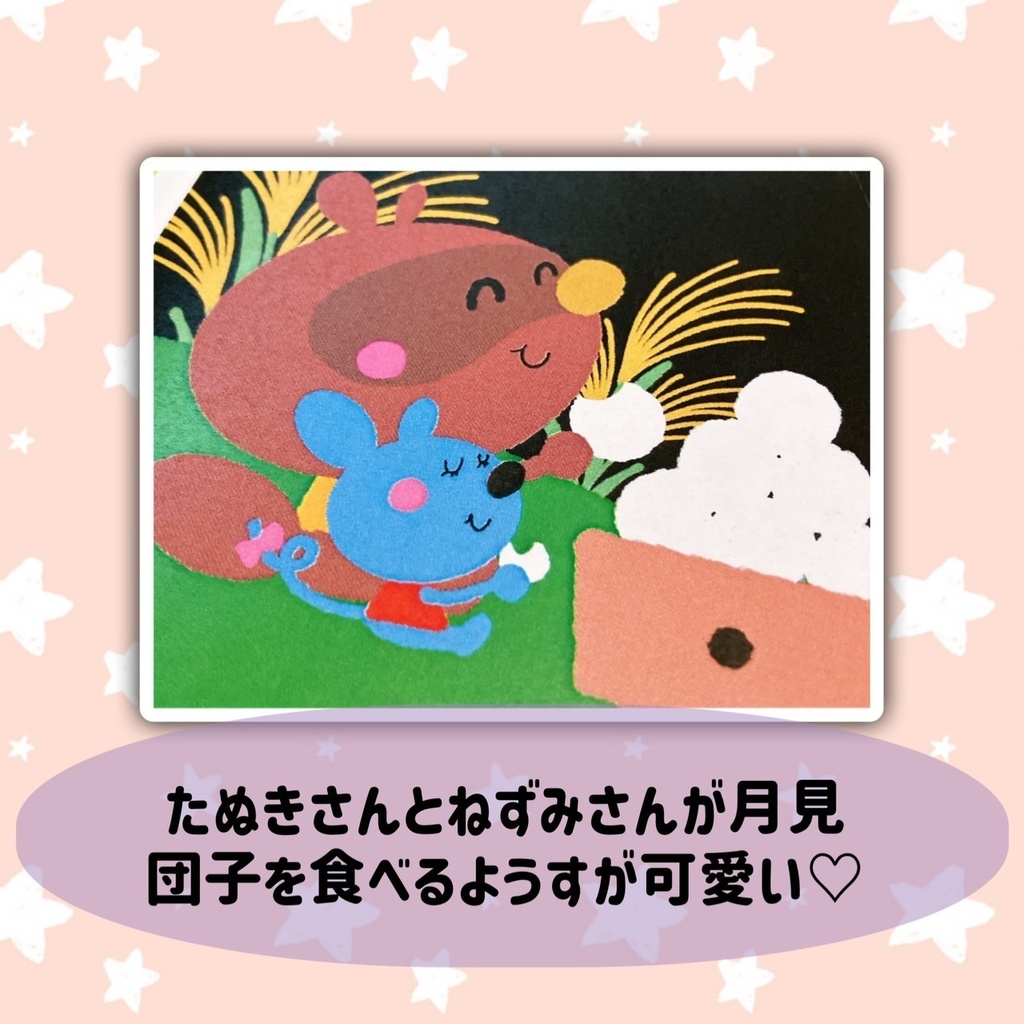 十五夜 【月の満ち欠け】イラスト お月見