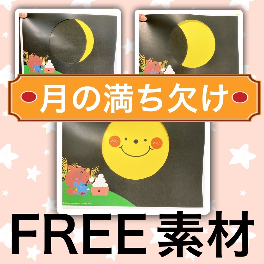 十五夜 【月の満ち欠け】イラスト お月見