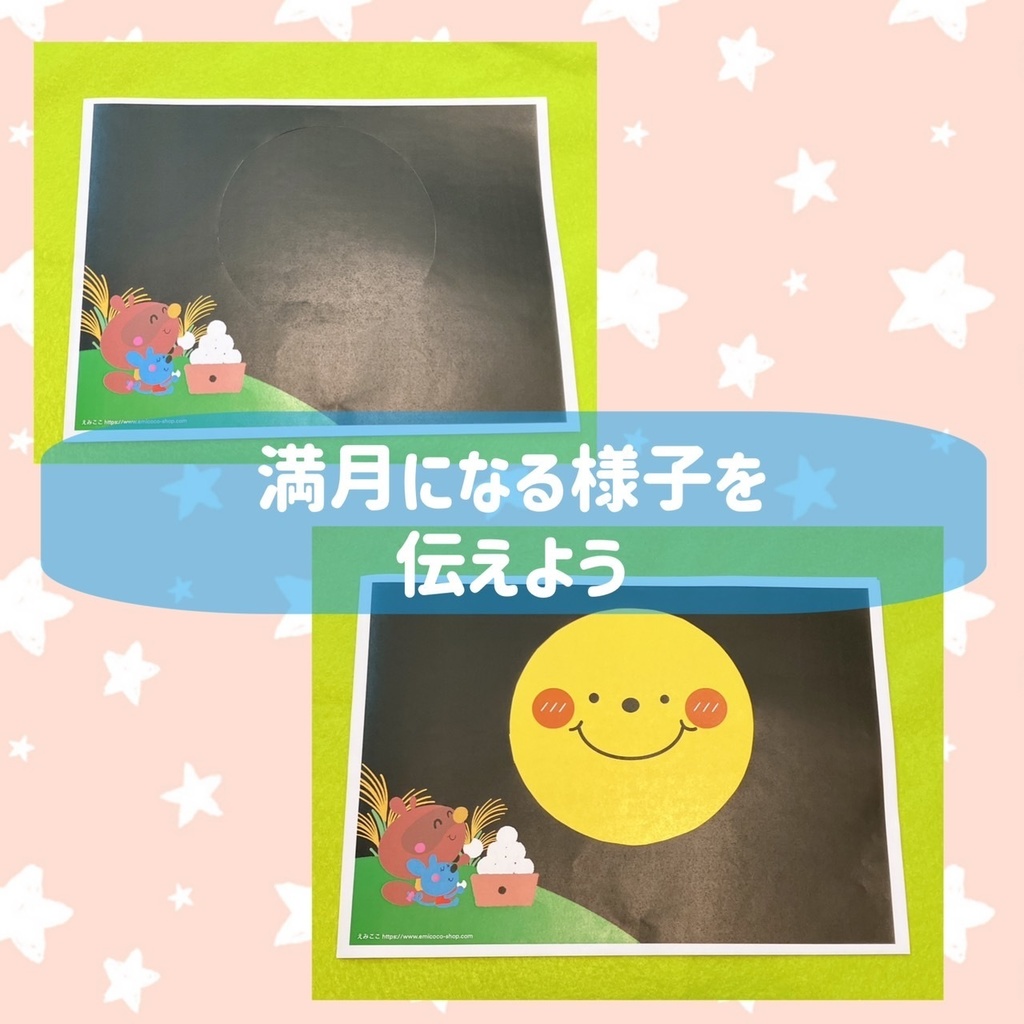 十五夜 【月の満ち欠け】イラスト お月見