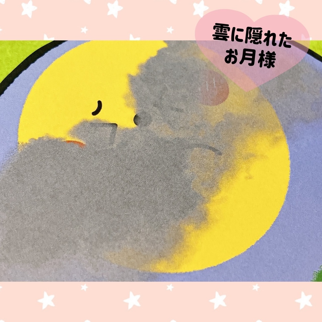 十五夜 【つき】歌 保育教材