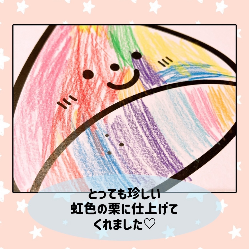 秋【ぬりえ】栗 ハロウィン