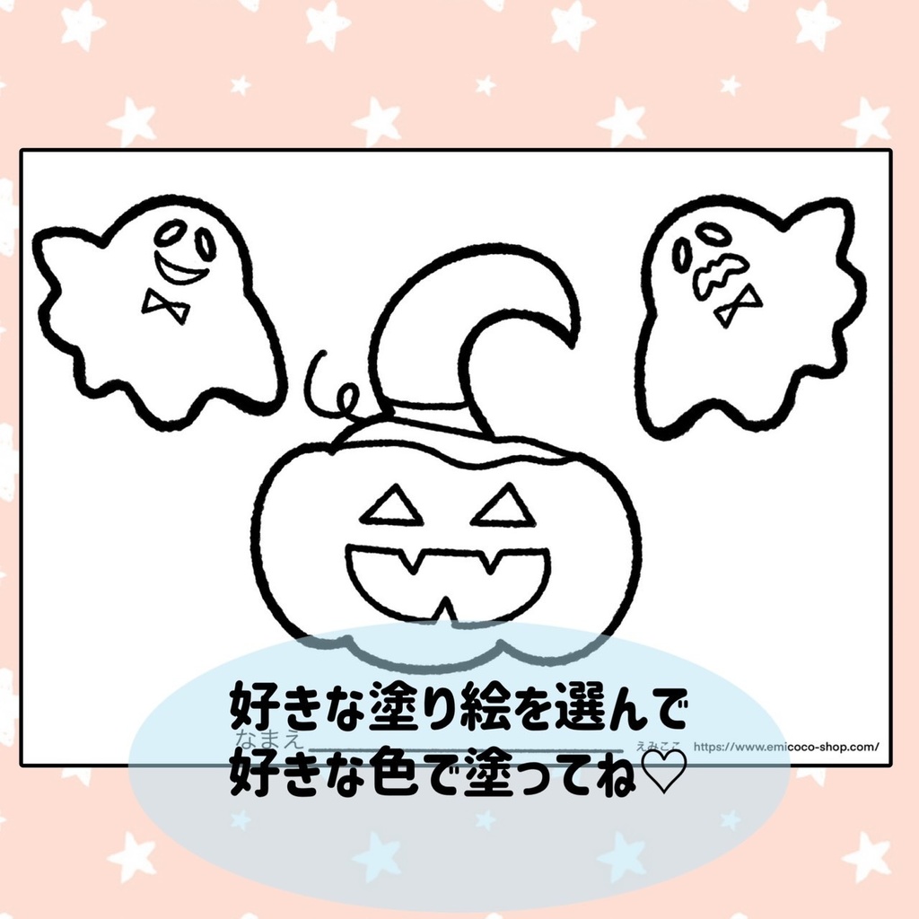 秋【ぬりえ】栗 ハロウィン