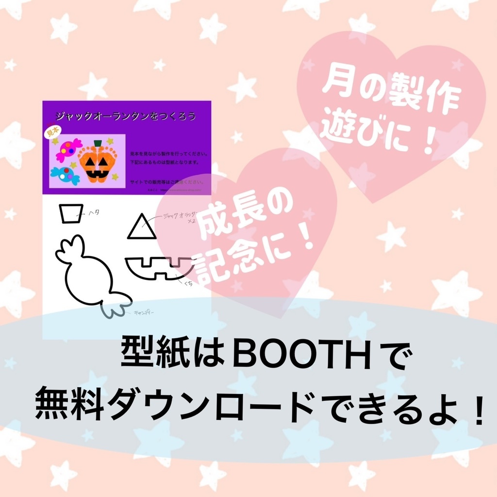 足型製作【ジャックオーランタン】ハロウィン製作 足跡 保育