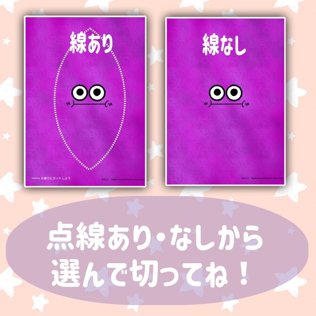 秋製作【さつまいも】ハサミ 製作 保育 収穫