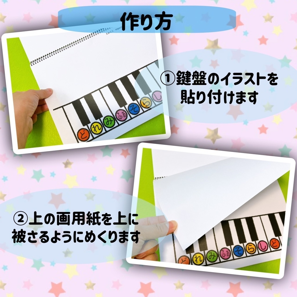 スケッチブックシアター【ドレミのうた】 鍵盤 イラスト 発表会 保育